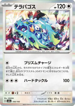 Terapagos 144/193, MEGA Dream ex Japanese card