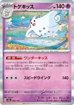Togekiss 066/193, MEGA Dream ex Japanese card