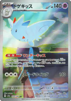 Togekiss 203/193, MEGA Dream ex Japanese card