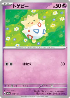 Togepi 064/193, MEGA Dream ex Japanese card