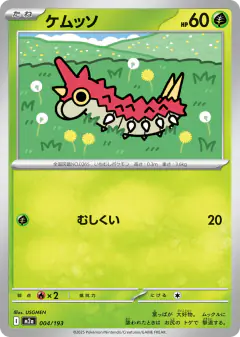 Wurmple 004/193, MEGA Dream ex Japanese card