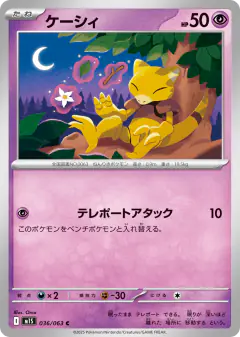 Abra 036/063, Mega Symphonia Japanese card