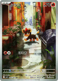 Litleo 066/063, Mega Symphonia Japanese card