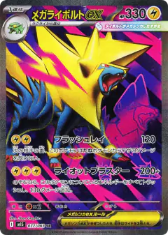 Mega Manectric ex 077/063, Mega Symphonia Japanese card