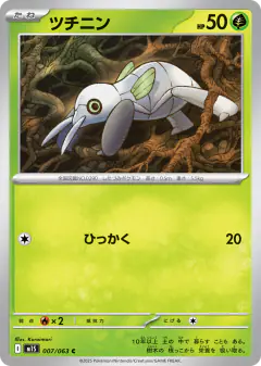 Nincada 007/063, Mega Symphonia Japanese card