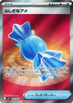 Rare Candy 082/063, Mega Symphonia Japanese card