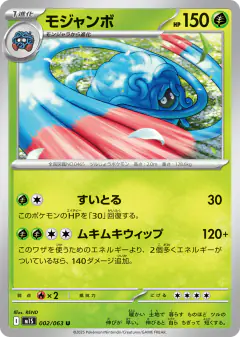 Tangrowth 002/063, Mega Symphonia Japanese card