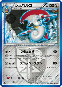 Escavalier 052/076, Megalo Cannon Japanese card