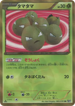 Exeggcute 083/076, Megalo Cannon Japanese card
