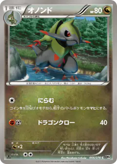 Fraxure 056/076, Megalo Cannon Japanese card