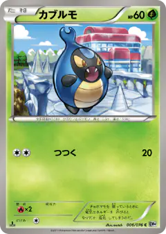 Karrablast 006/076, Megalo Cannon Japanese card
