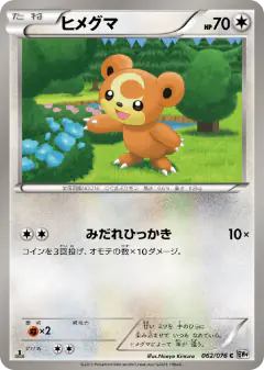 Teddiursa 062/076, Megalo Cannon Japanese card