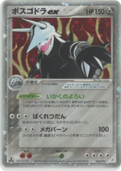 Aggron ex 066/075, Miracle Crystal Japanese card