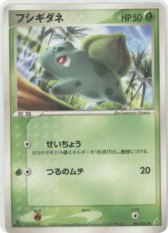 Bulbasaur 001/075, Miracle Crystal Japanese card