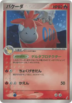 Camerupt 016/075, Miracle Crystal Japanese card