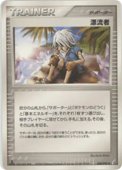 Castaway 068/075, Miracle Crystal Japanese card