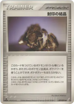 Cessation Crystal 072/075, Miracle Crystal Japanese card