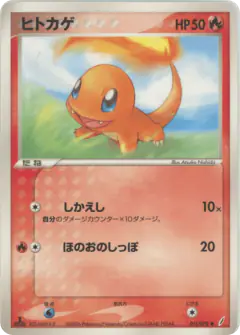 Charmander 011/075, Miracle Crystal Japanese card