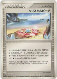 Crystal Beach 073/075, Miracle Crystal Japanese card
