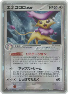 Delcatty ex 059/075, Miracle Crystal Japanese card