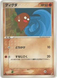 Diglett 042/075, Miracle Crystal Japanese card