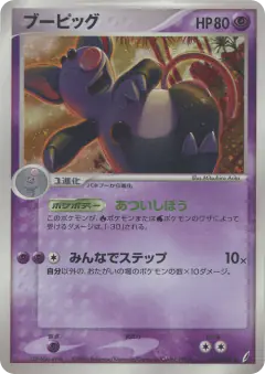 Grumpig 036/075, Miracle Crystal Japanese card