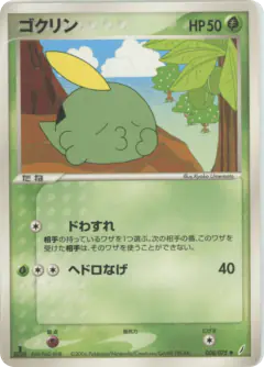 Gulpin 008/075, Miracle Crystal Japanese card