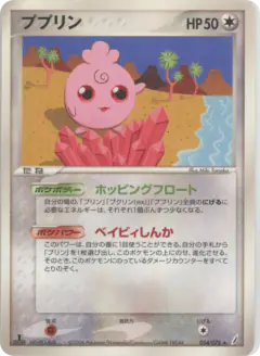 Igglybuff 054/075, Miracle Crystal Japanese card
