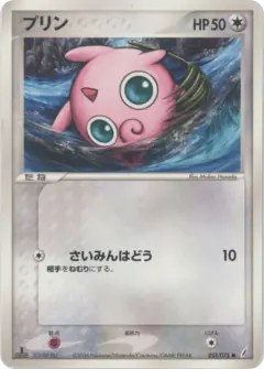 Jigglypuff 051/075, Miracle Crystal Japanese card