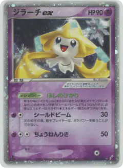 Jirachi ex 041/075, Miracle Crystal Japanese card