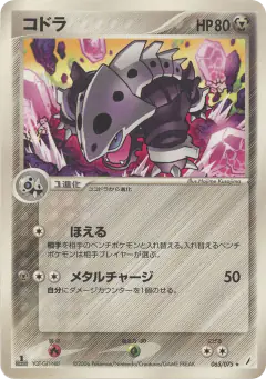 Lairon 065/075, Miracle Crystal Japanese card