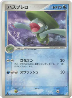 Lombre 025/075, Miracle Crystal Japanese card