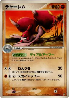 Medicham 047/075, Miracle Crystal Japanese card