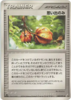Memory Berry 069/075, Miracle Crystal Japanese card