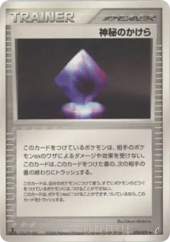 Mysterious Shard 070/075, Miracle Crystal Japanese card