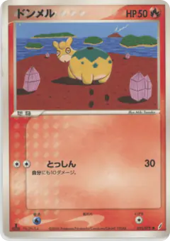 Numel 015/075, Miracle Crystal Japanese card