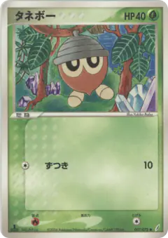 Seedot 007/075, Miracle Crystal Japanese card