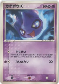 Shuppet 037/075, Miracle Crystal Japanese card