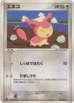 Skitty 058/075, Miracle Crystal Japanese card