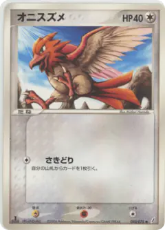 Spearow 050/075, Miracle Crystal Japanese card