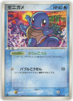 Squirtle 018/075, Miracle Crystal Japanese card