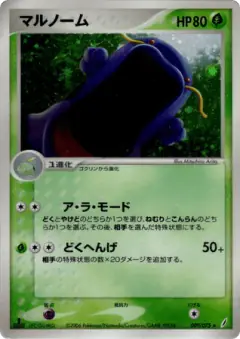 Swalot 009/075, Miracle Crystal Japanese card