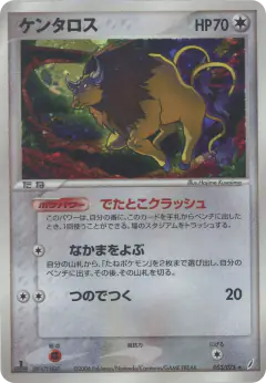Tauros 053/075, Miracle Crystal Japanese card
