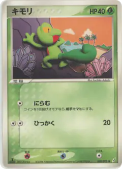 Treecko 005/075, Miracle Crystal Japanese card