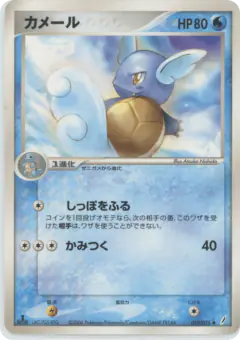 Wartortle 019/075, Miracle Crystal Japanese card