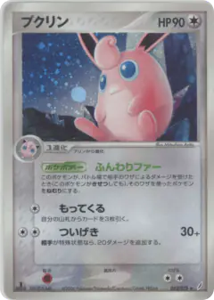 Wigglytuff 052/075, Miracle Crystal Japanese card