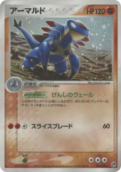Armaldo 039/053, Miracle of the Desert Japanese card