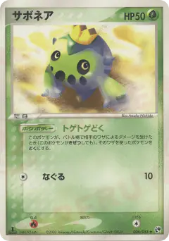 Cacnea 006/053, Miracle of the Desert Japanese card