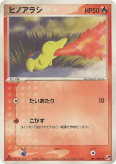 Cyndaquil 011/053, Miracle of the Desert Japanese card