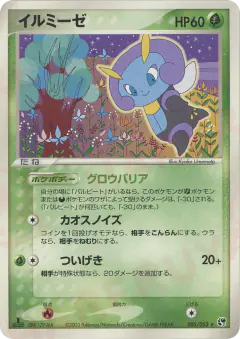 Illumise 005/053, Miracle of the Desert Japanese card